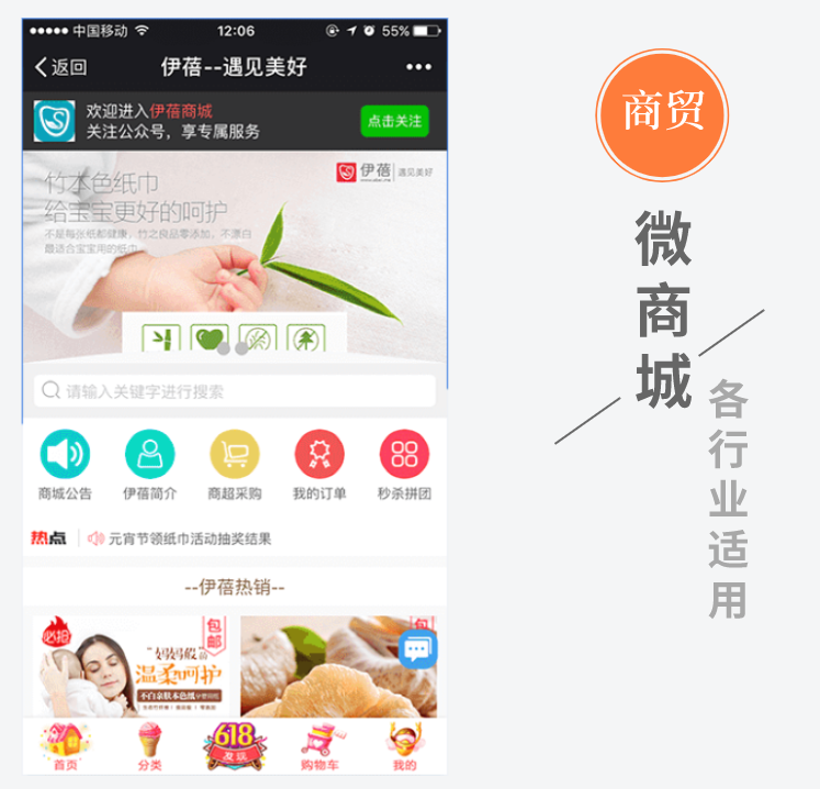 微營銷應用(圖1)