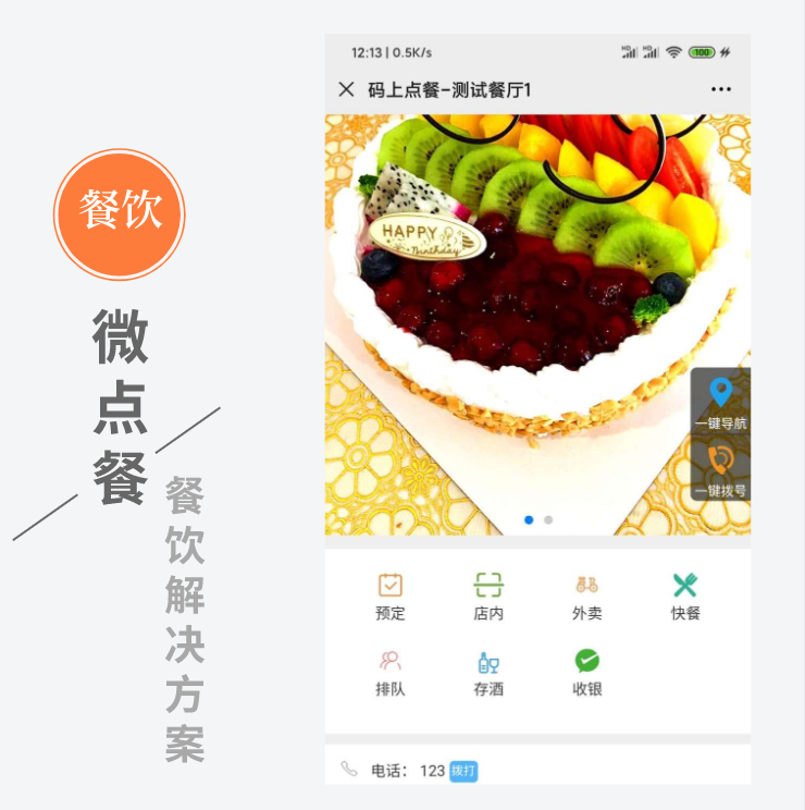 微營銷應用(圖2)